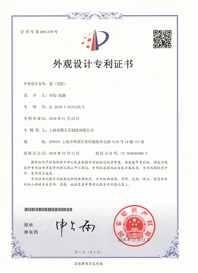 簽字筆  美工筆  圓珠筆  蘸水筆 金筆  鋼筆 定制筆  書法筆、簽字筆  水妖  翎墨