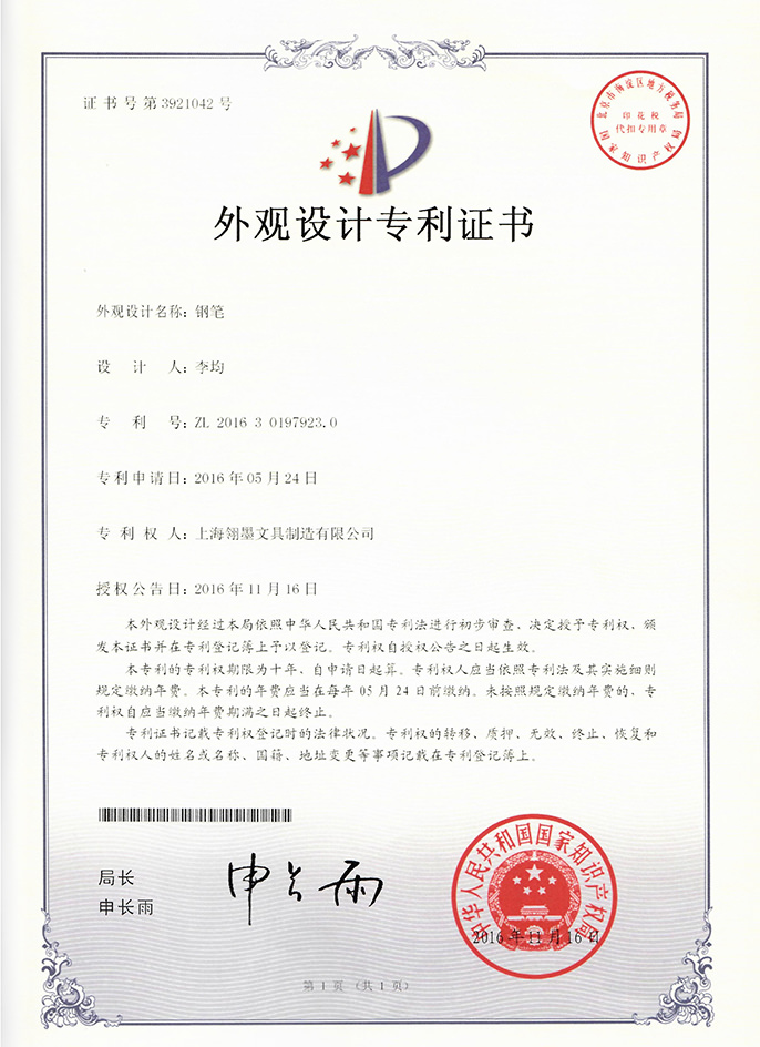 簽字筆  美工筆  圓珠筆  蘸水筆 金筆  鋼筆 定制筆  書法筆、簽字筆  水妖  翎墨