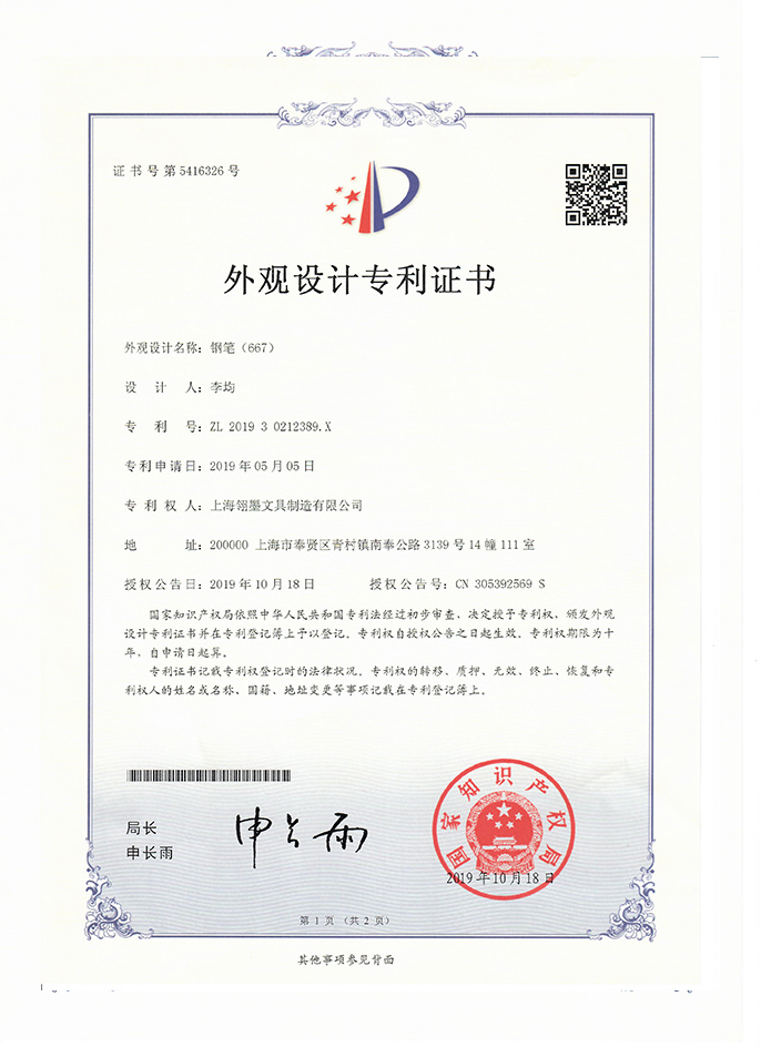 簽字筆  美工筆  圓珠筆  蘸水筆 金筆  鋼筆 定制筆  書法筆、簽字筆  水妖  翎墨