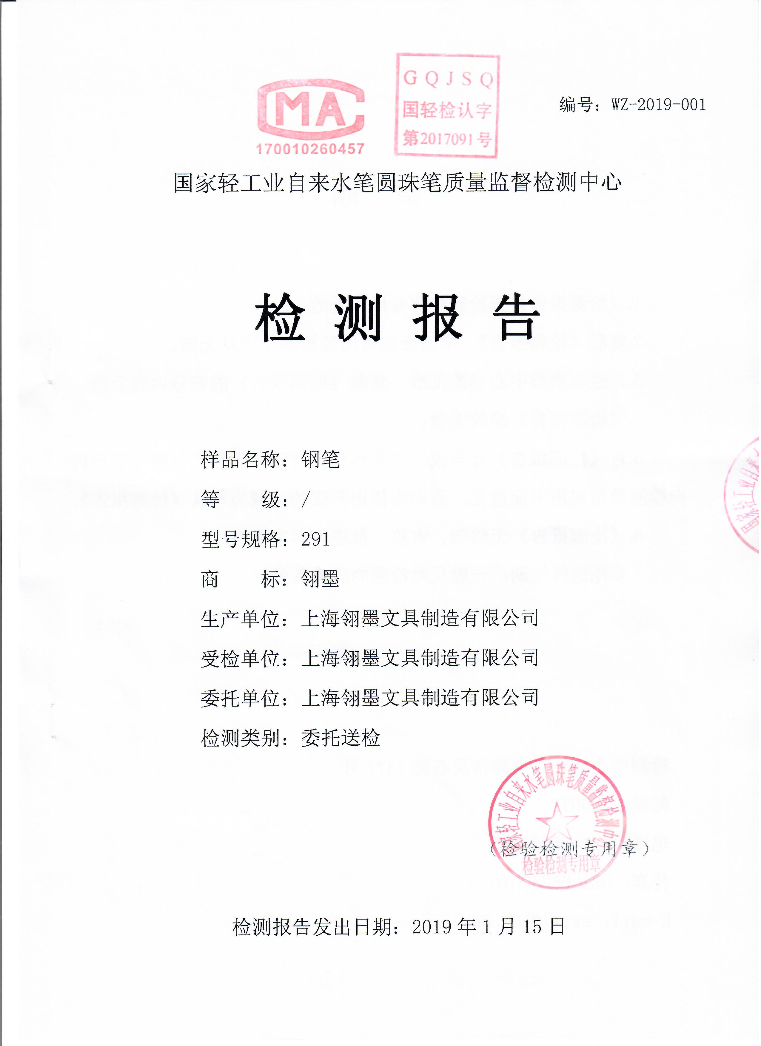 簽字筆  美工筆  圓珠筆  蘸水筆 金筆  鋼筆 定制筆  書法筆、簽字筆  水妖  翎墨