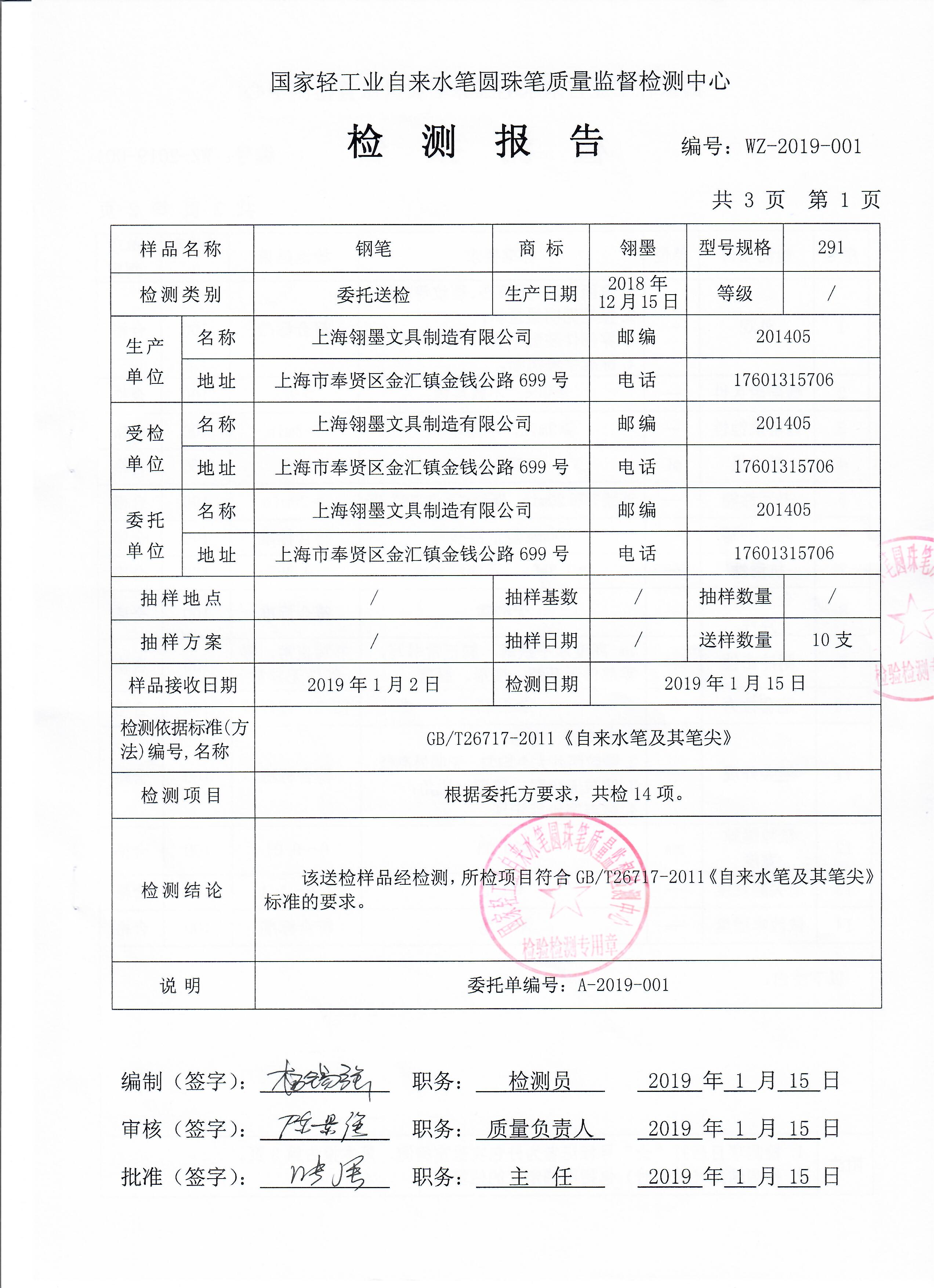 簽字筆  美工筆  圓珠筆  蘸水筆 金筆  鋼筆 定制筆  書法筆、簽字筆  水妖  翎墨